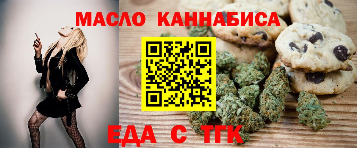 Сертолово  Cannafood конопля  Вход с VPN 