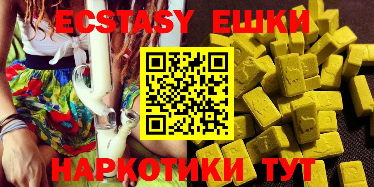 Ecstasy 280 MDMA Сертолово