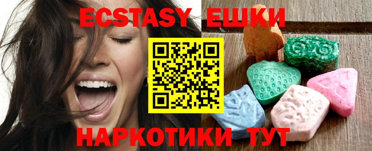 это клад  Экстази  Сертолово  Вход с VPN  ЭКСТАЗИ 99%  Экстази Cube 
