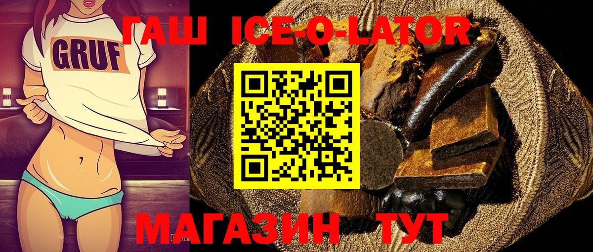 Сертолово  ГАШ  Гашиш 40% ТГК  Вход с VPN  ГАШИШ гашик 