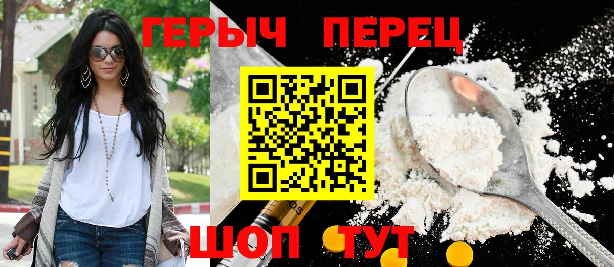 Сертолово  ГЕРОИН  Вход с VPN  Героин VHQ 