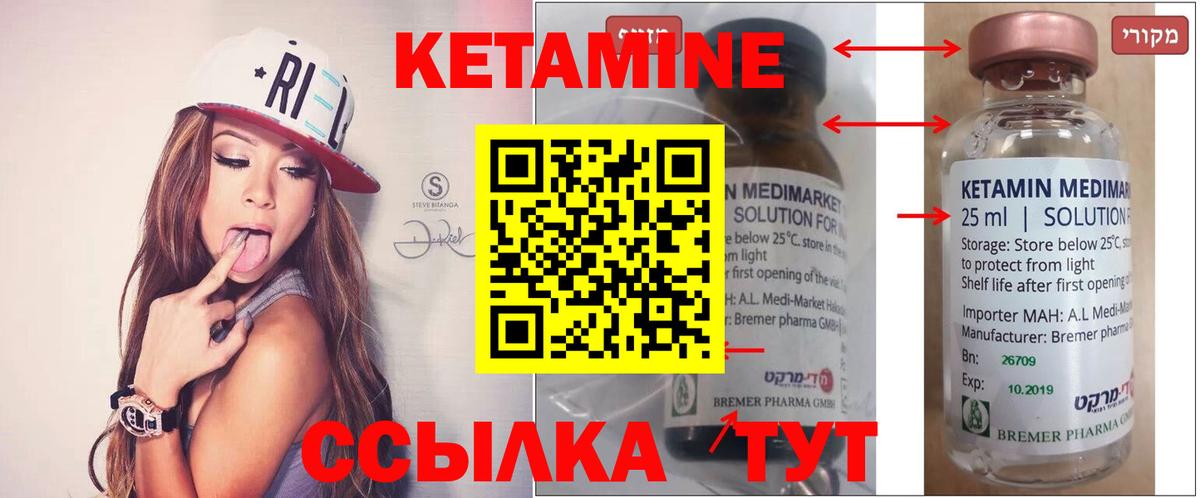 КЕТАМИН ketamine  Вход с VPN  Кетамин VHQ  Сертолово 