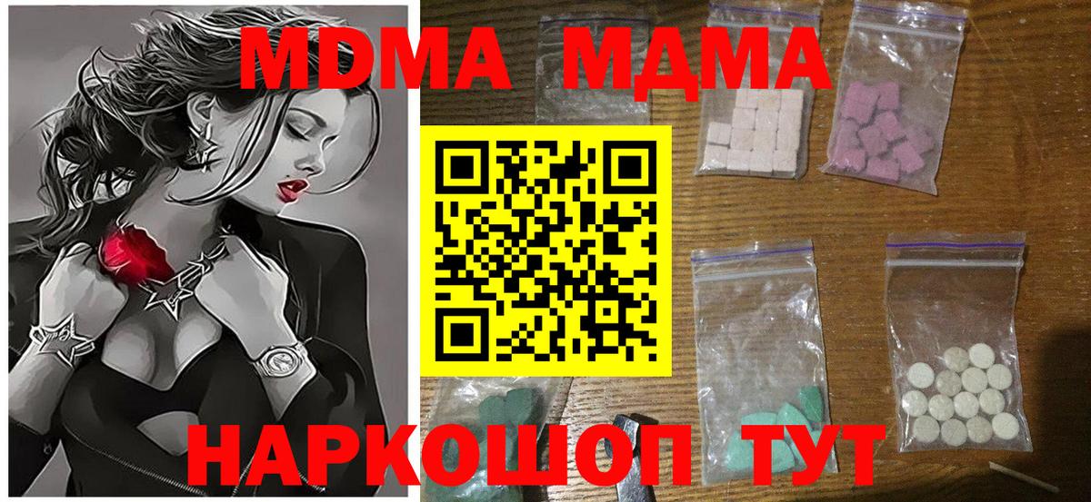 МДМА VHQ  МДМА VHQ  Сертолово  МДМА  Вход с VPN 