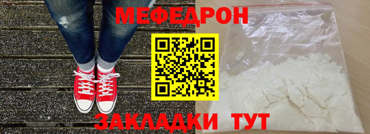 сколько стоит  МЯУ-МЯУ  Мефедрон кристаллы  Сертолово  Вход с VPN  Мефедрон mephedrone 