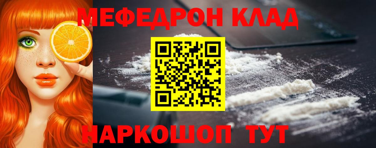 Меф мука Сертолово