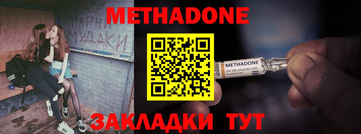 МЕТАДОН мёд  hydra как войти  МЕТАДОН methadone  Сертолово  Вход с VPN 
