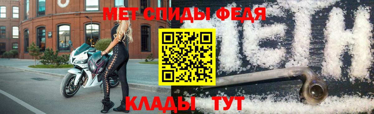 Сертолово  Первитин  Вход с VPN  МЕТАМФЕТАМИН мет 