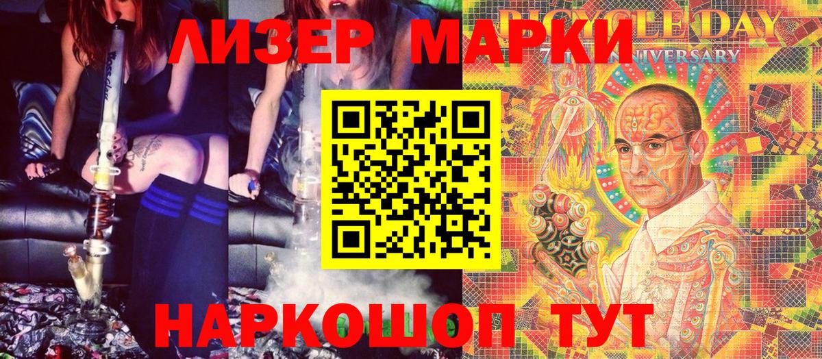 Марки NBOMe 1500мкг  магазин продажи   Наркотические марки  Сертолово  Вход с VPN  Марки NBOMe 1500мкг 