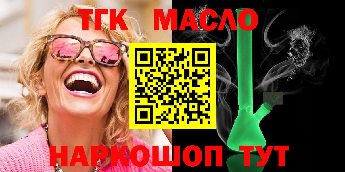 ТГК жижа  Вход с VPN  Сертолово 